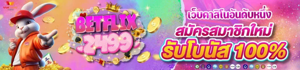 betflix2499